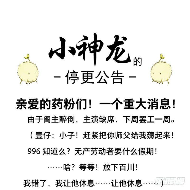 情局（八）-第72话