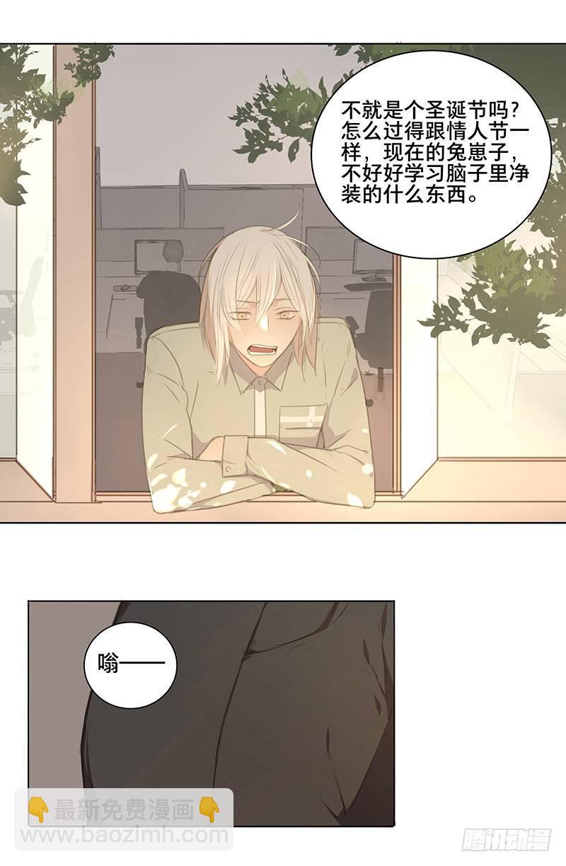 圣诞特辑&middot;本草学院-第74话