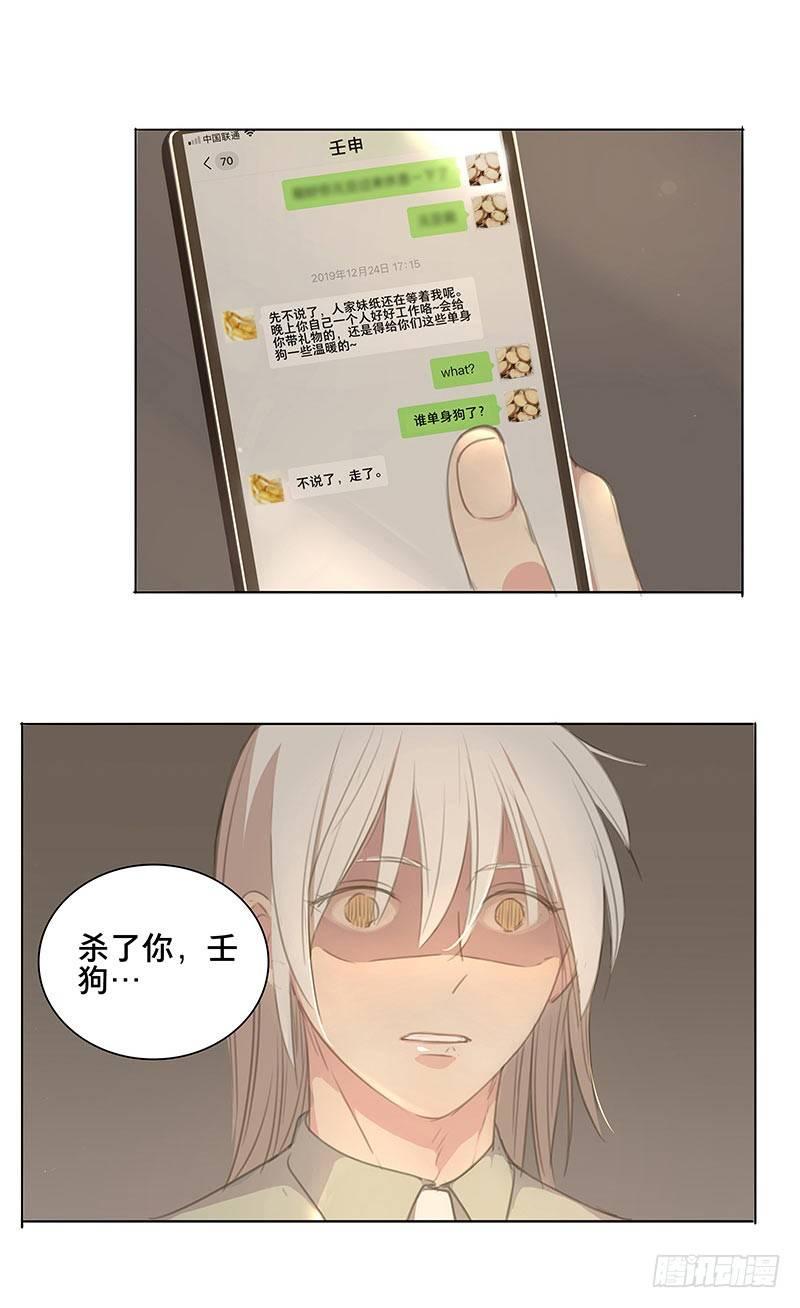 圣诞特辑&middot;本草学院-第74话