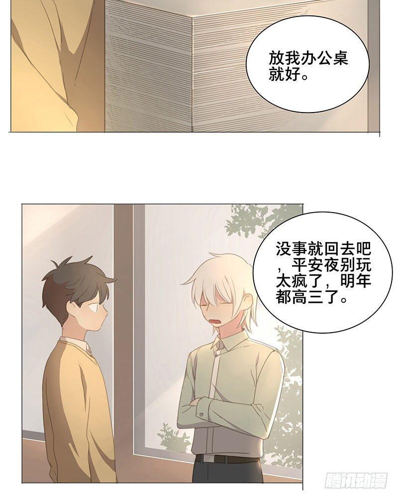 圣诞特辑&middot;本草学院-第74话