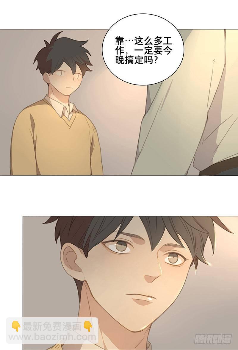 圣诞特辑&middot;本草学院-第74话