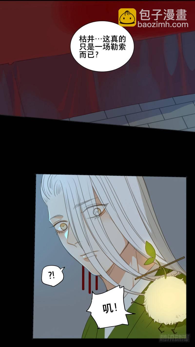 情局（十三）-第78话