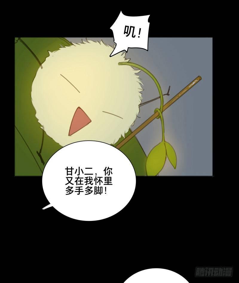 情局（十三）-第78话