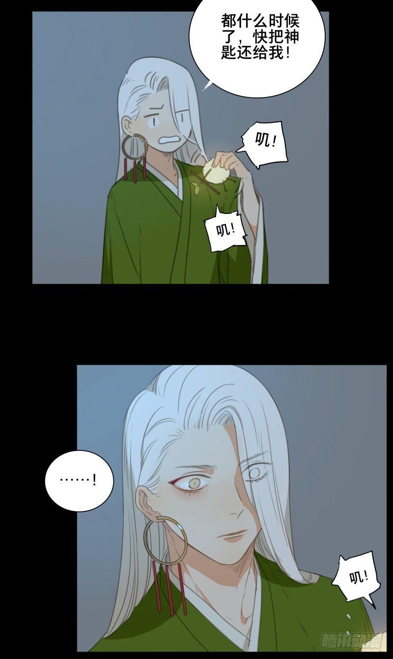 情局（十三）-第78话