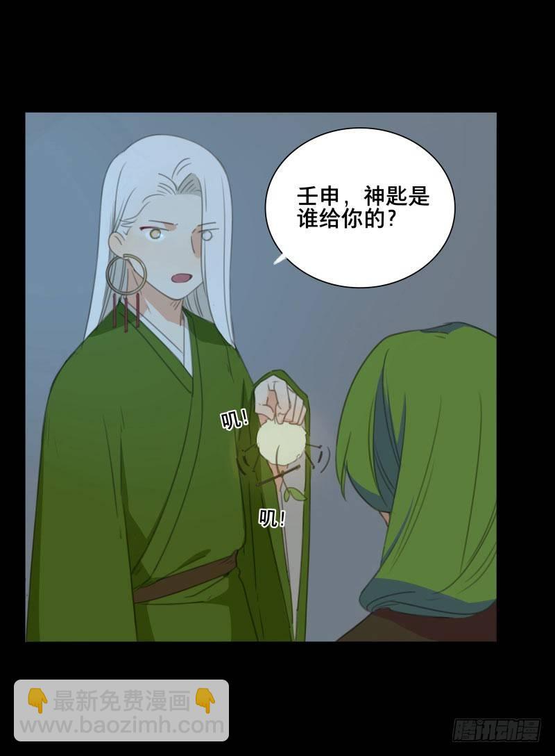 情局（十三）-第78话