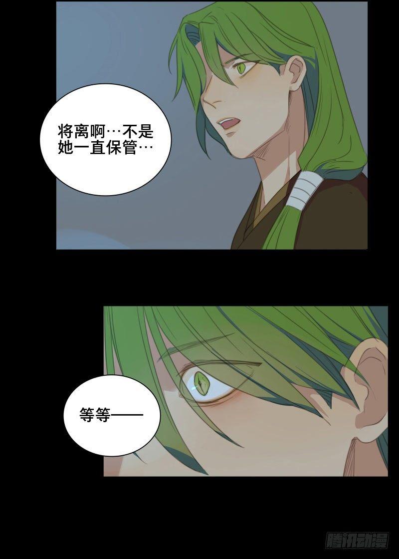 情局（十三）-第78话