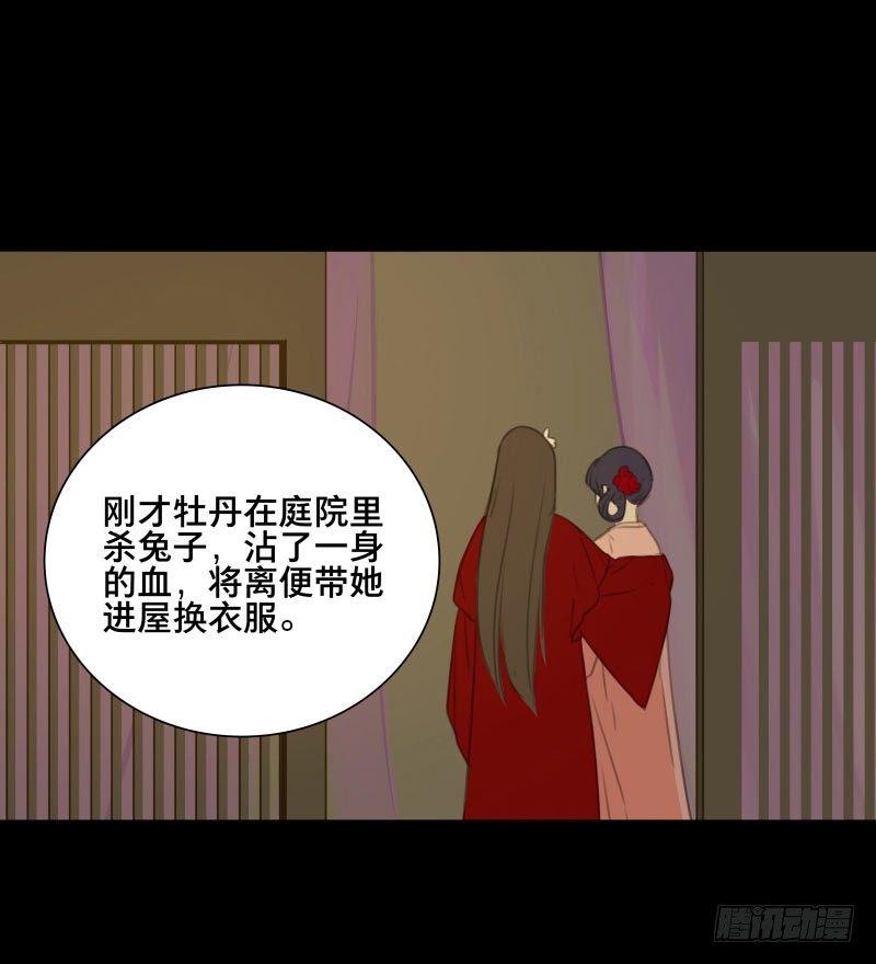 情局（十三）-第78话