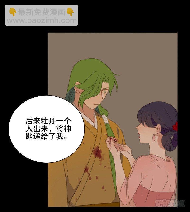 情局（十三）-第78话