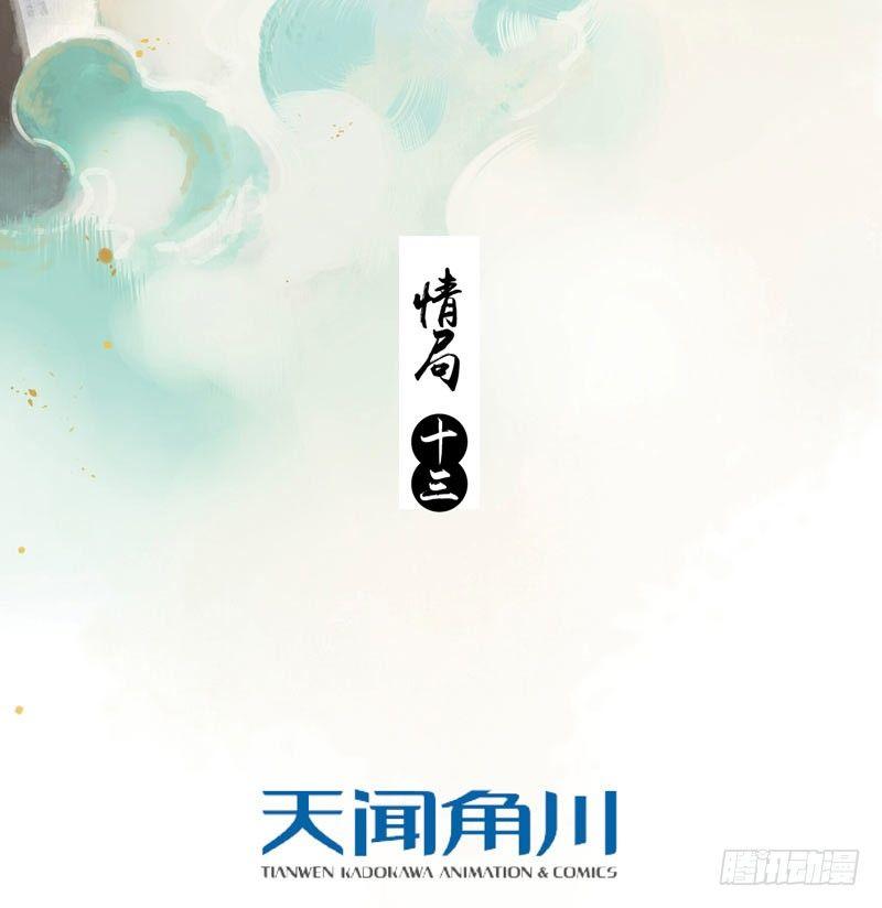 情局（十三）-第78话