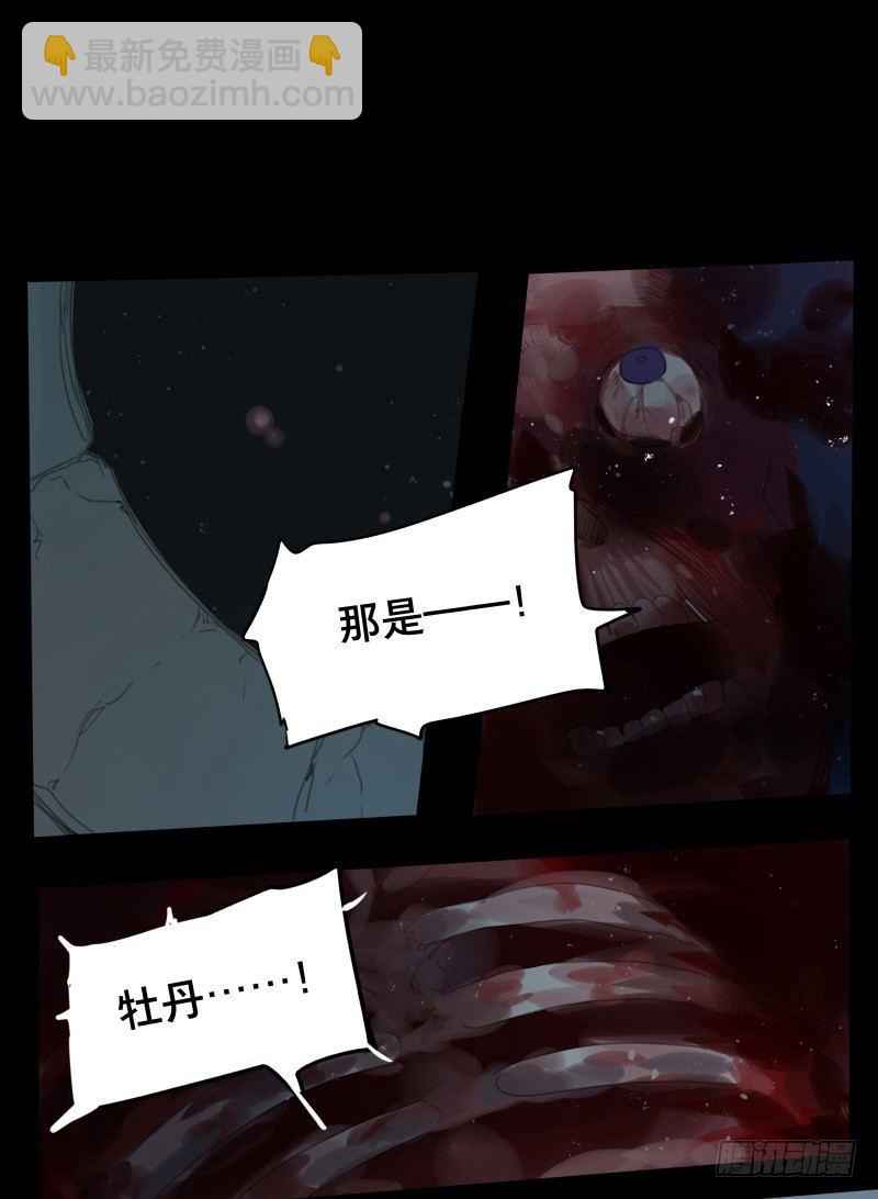 情局（十三）-第78话