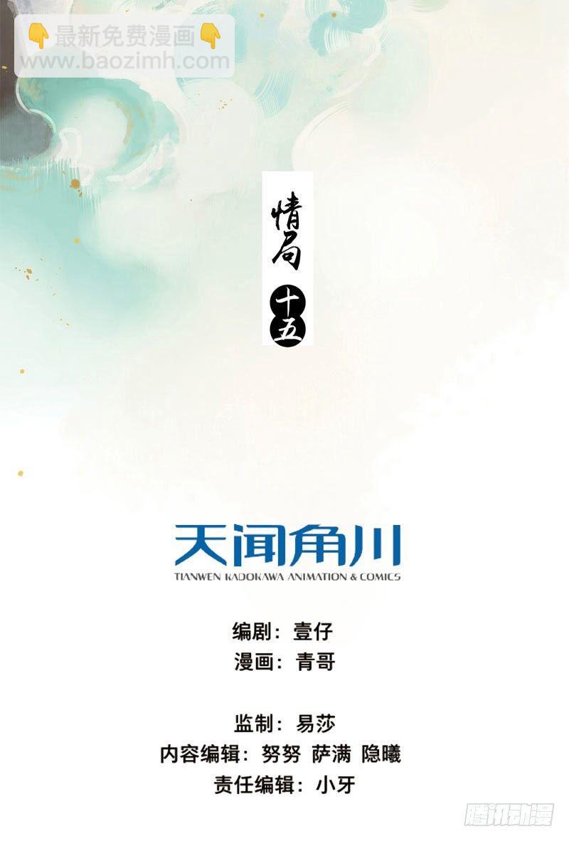 情局（十五）-第80话