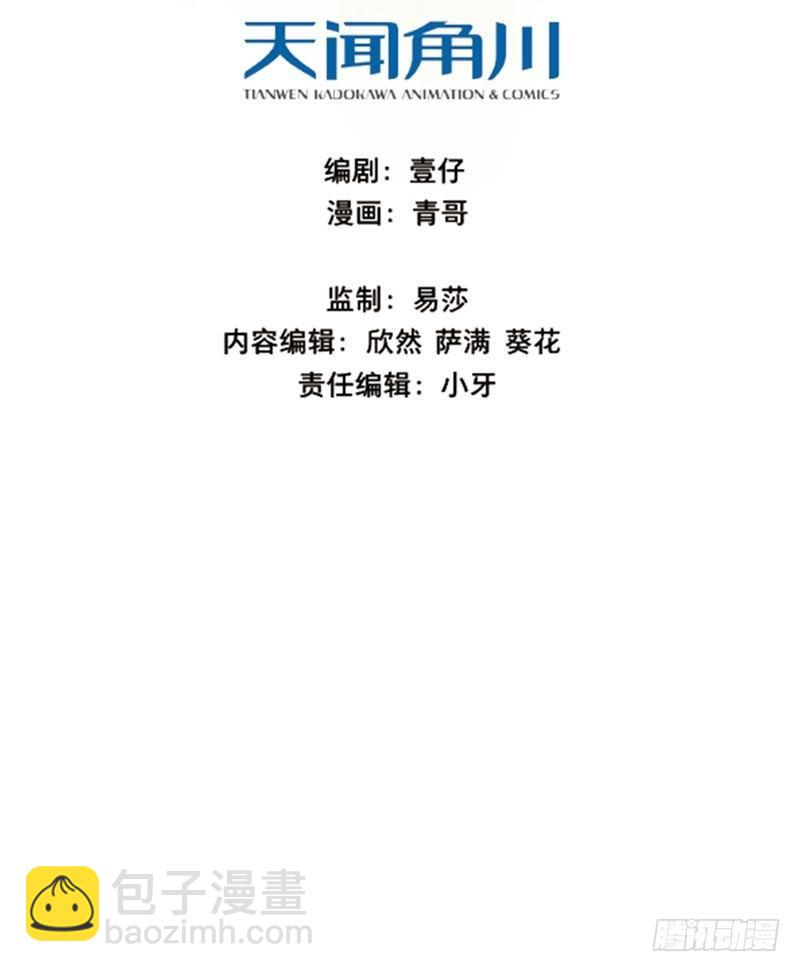 情局（十七）-第82话