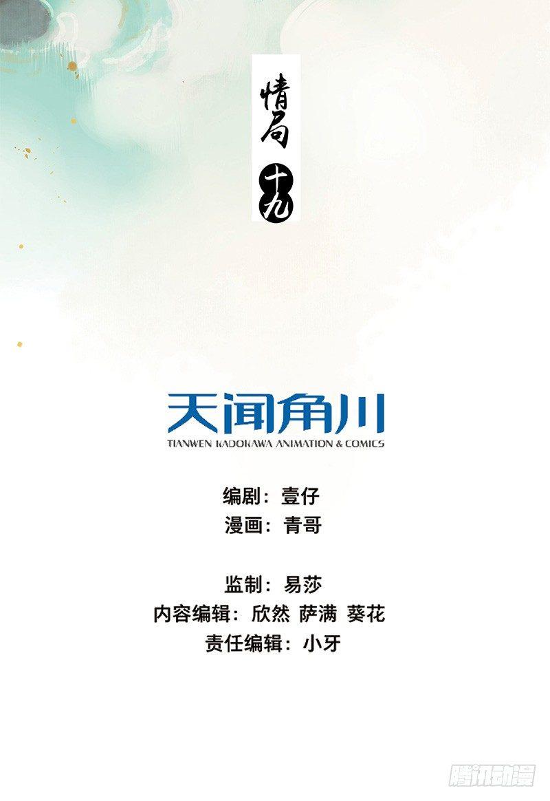 情局（十九）-第84话