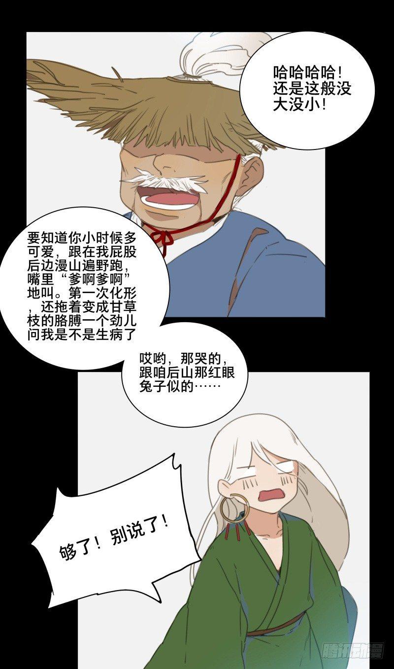 情局（十九）-第84话