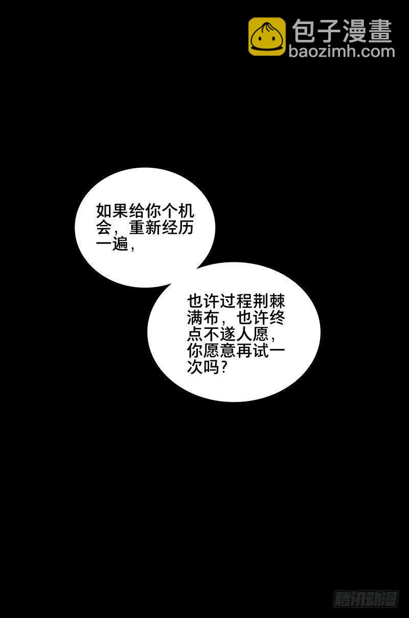 情局（十九）-第84话