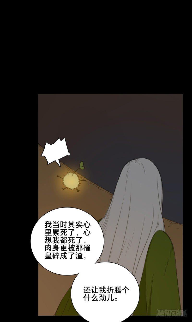 情局（十九）-第84话