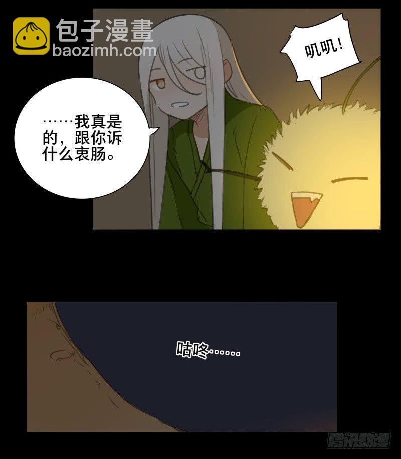 情局（十九）-第84话