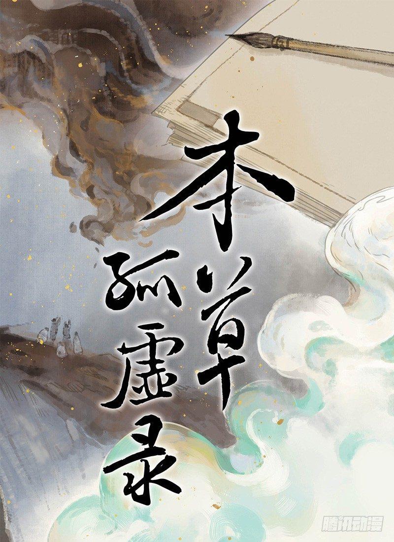 情局（二十一）-第86话