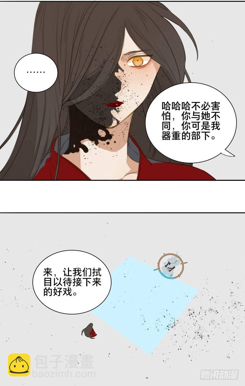 情局（二十一）-第86话