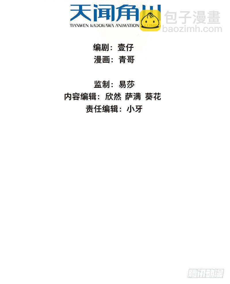 情局（二十一）-第86话