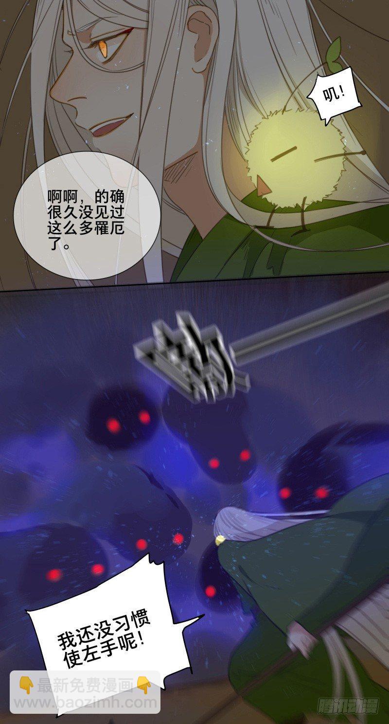 情局（二十一）-第86话