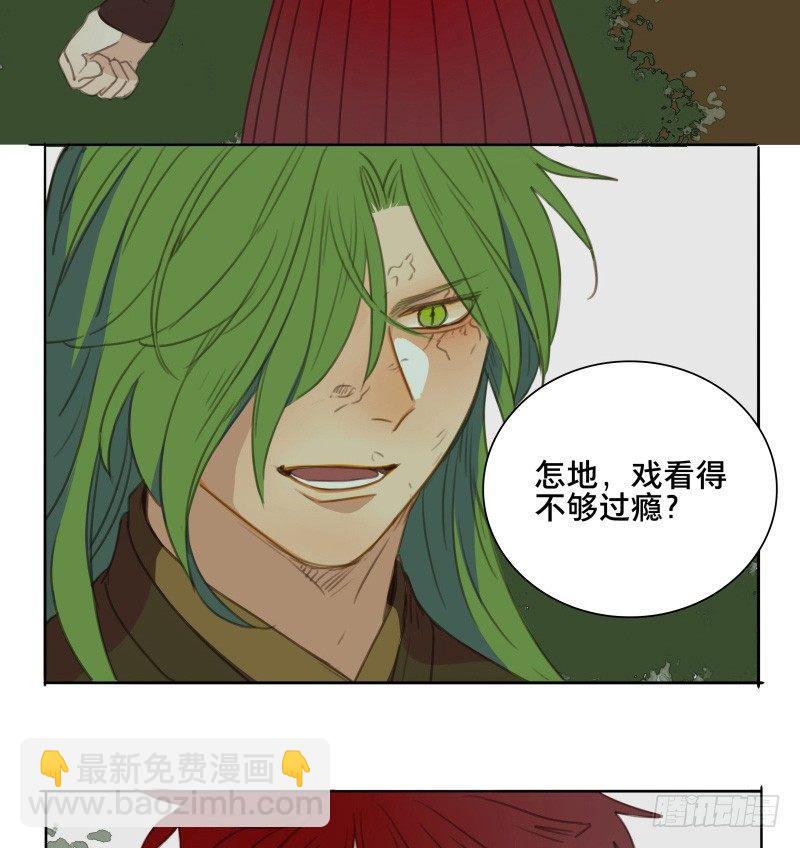 情局（二十一）-第86话