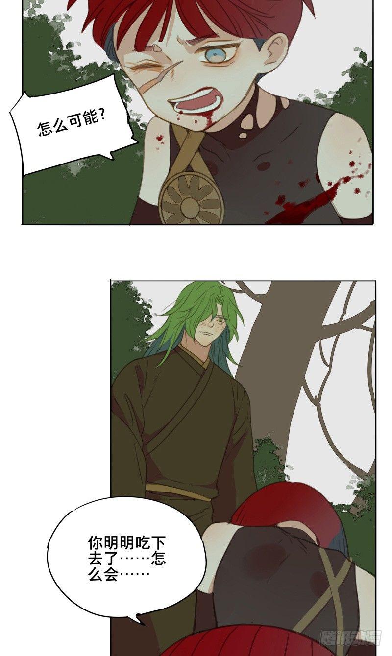 情局（二十一）-第86话