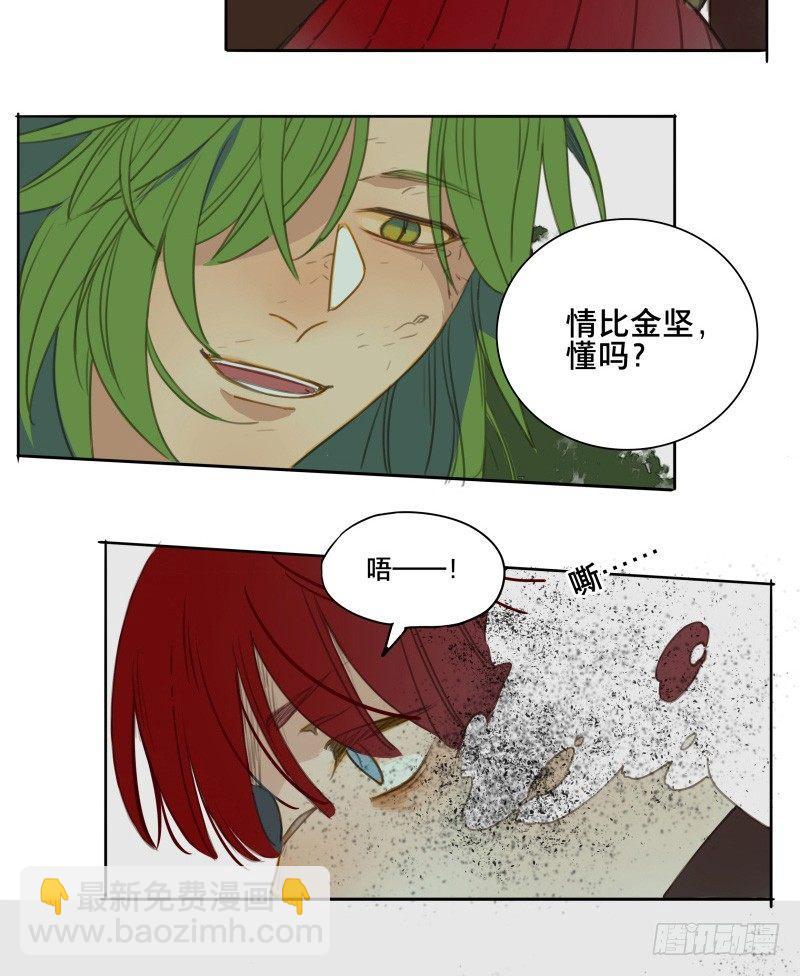 情局（二十一）-第86话