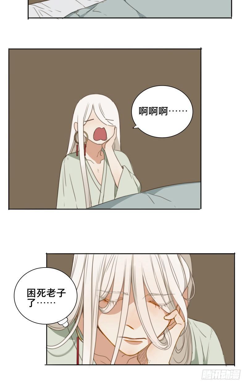 情局（二十三）-第88话