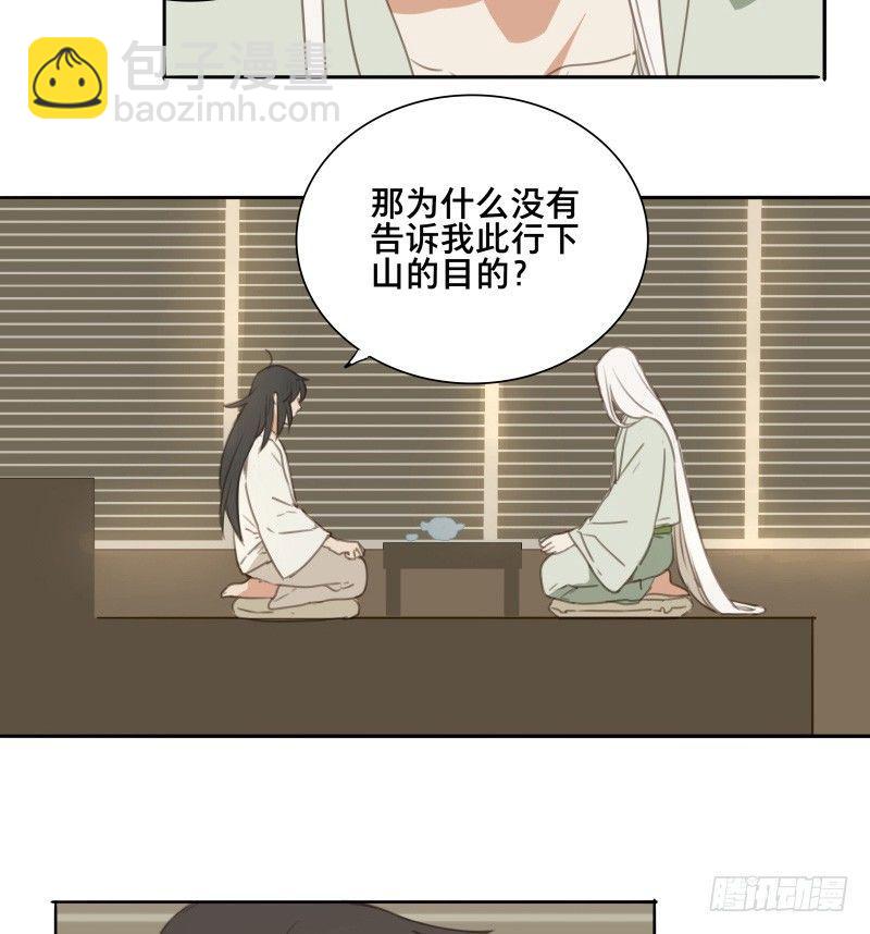 情局（二十三）-第88话