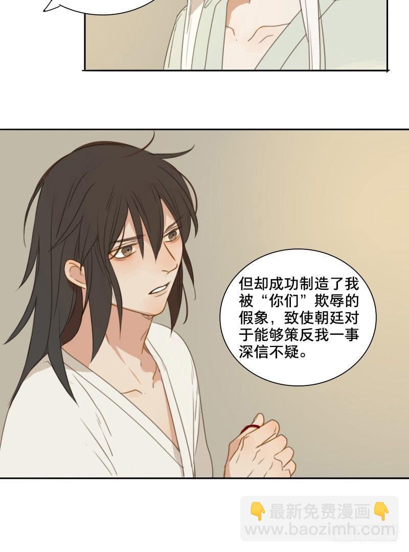 情局（二十三）-第88话