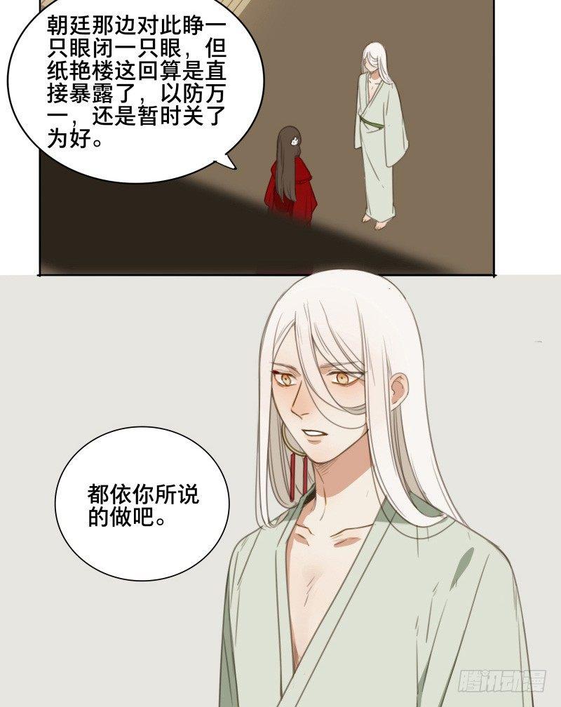 情局（二十三）-第88话