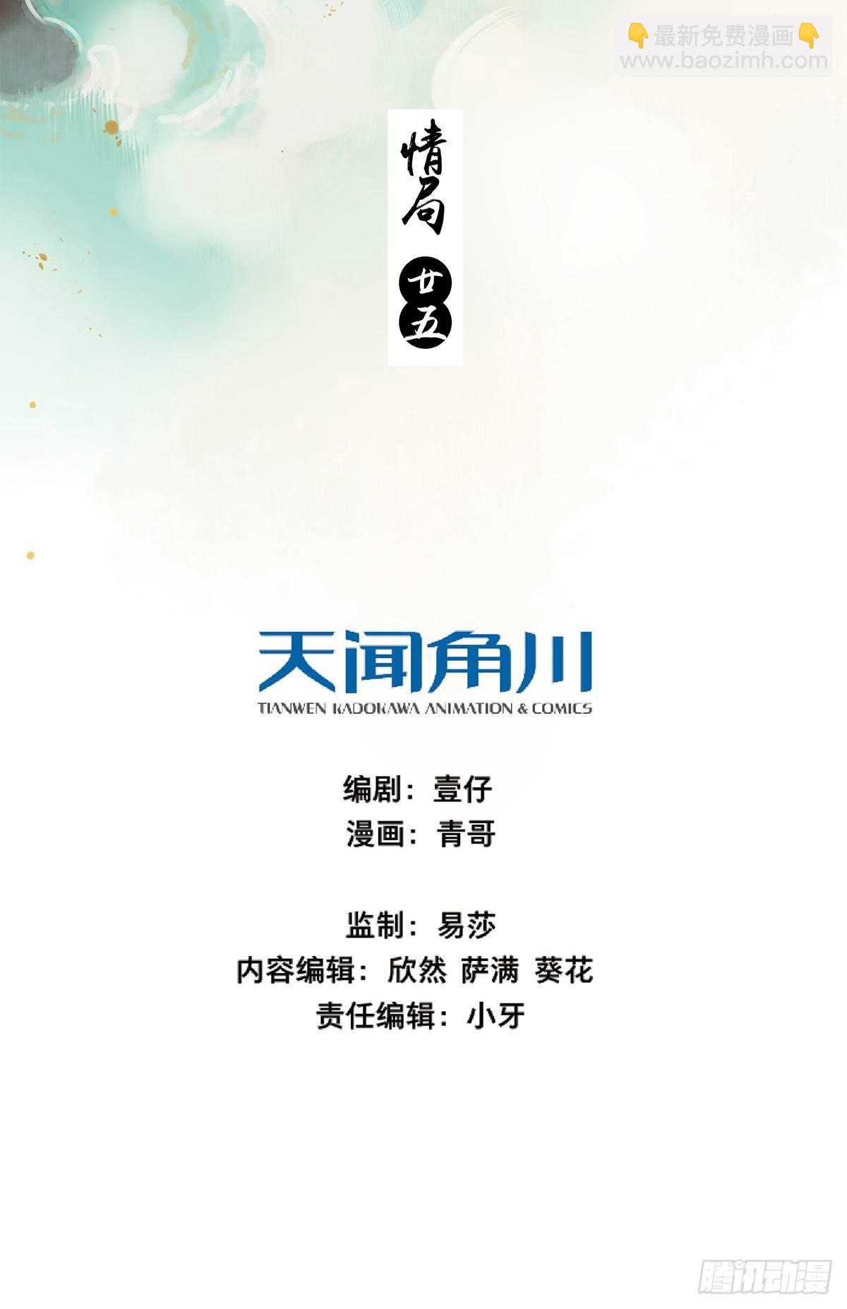 情局（二十五）-第90话