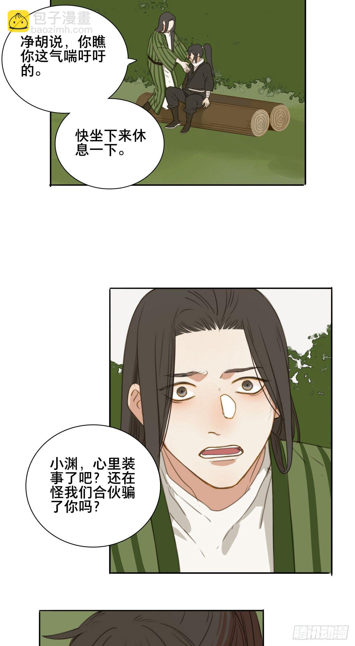 情局（二十五）-第90话