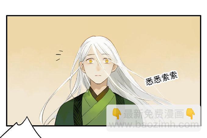 废乡初探（三）-第10话