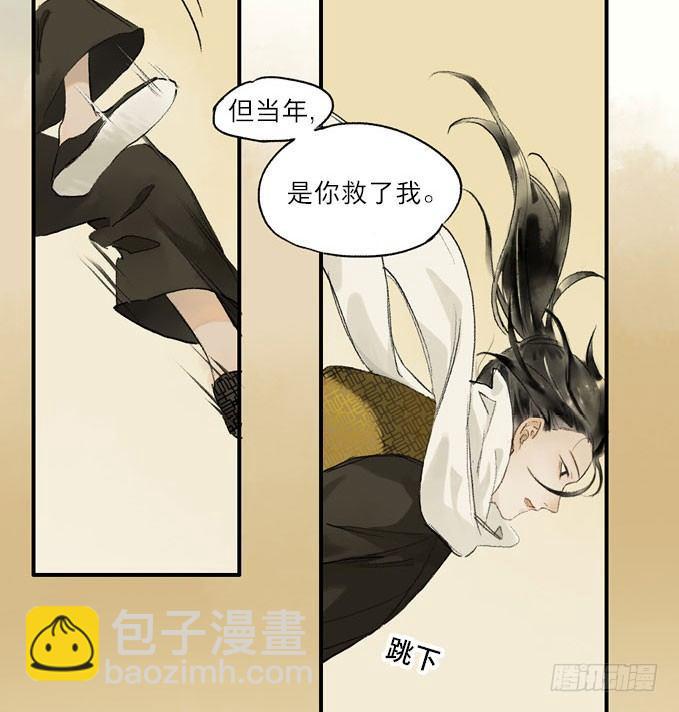 废乡初探（三）-第10话