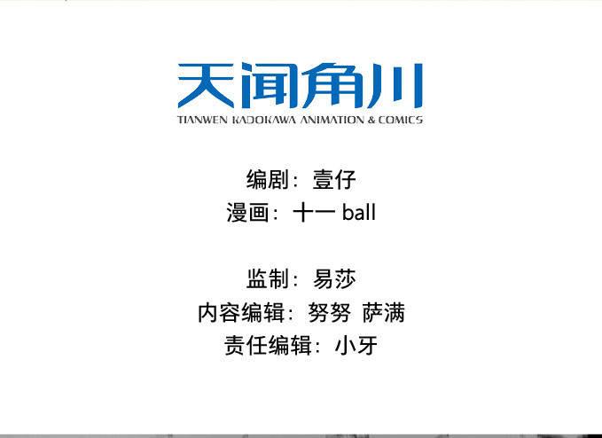 废乡初探（三）-第10话