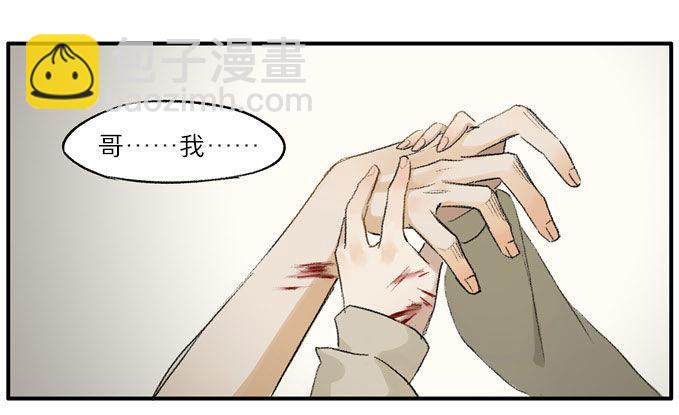 废乡初探（三）-第10话