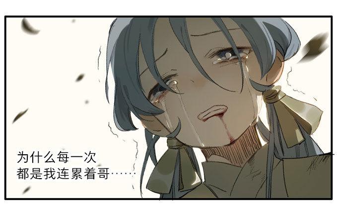 废乡初探（三）-第10话