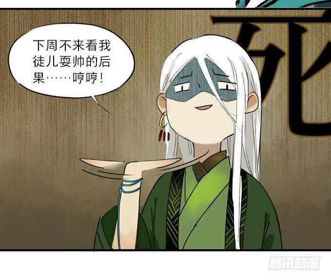 废乡初探（三）-第10话