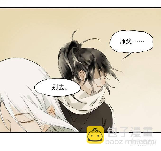 废乡初探（三）-第10话