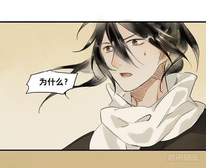 废乡初探（三）-第10话