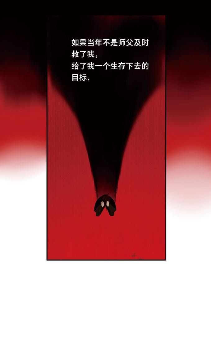 本草孤虛錄 - 第14話 廢鄉初探（六） - 3