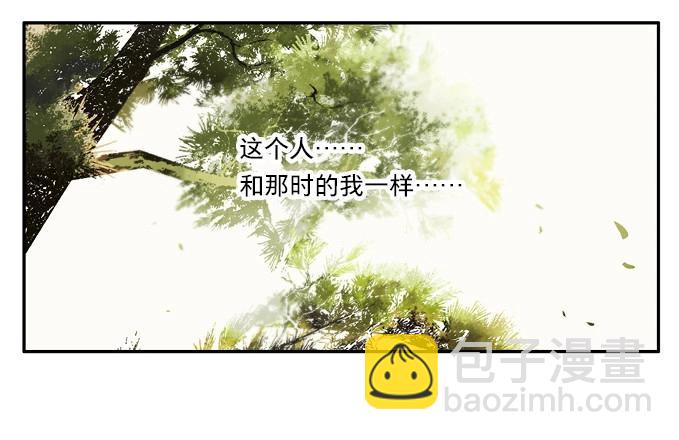 本草孤虛錄 - 第14話 廢鄉初探（六） - 6