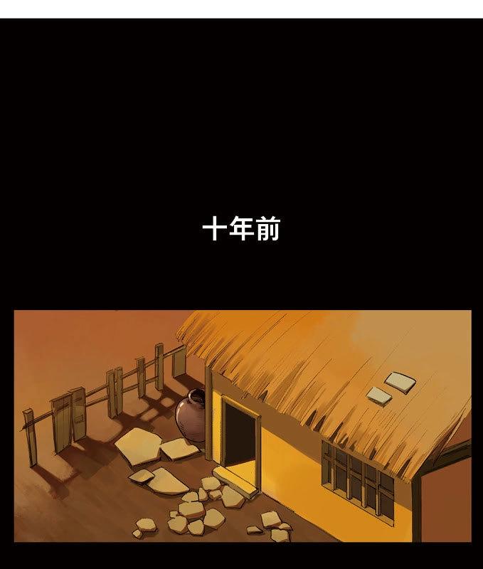 本草孤虛錄 - 第14話 廢鄉初探（六） - 3