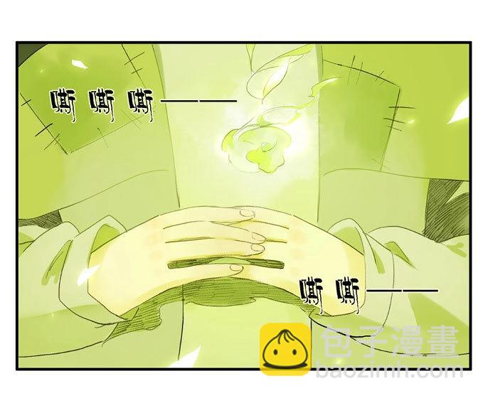 本草孤虛錄 - 第14話 廢鄉初探（六） - 2