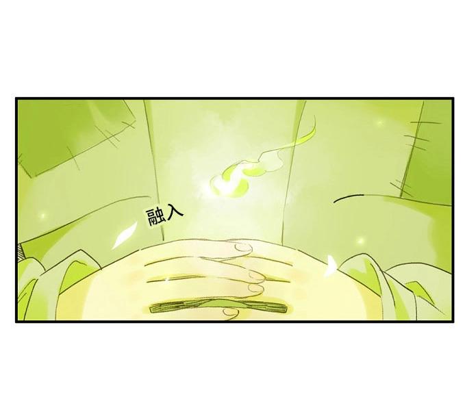 本草孤虛錄 - 第14話 廢鄉初探（六） - 3