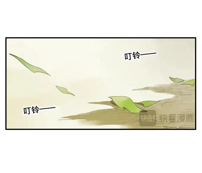 本草孤虛錄 - 第14話 廢鄉初探（六） - 4