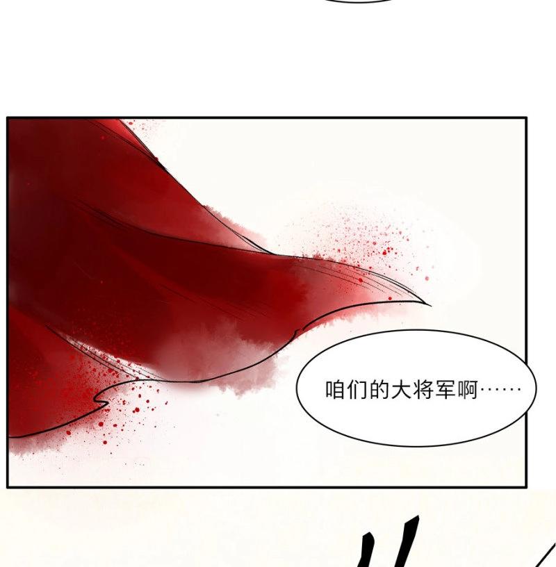 本草孤虛錄 - 第19話 情骨（一） - 4