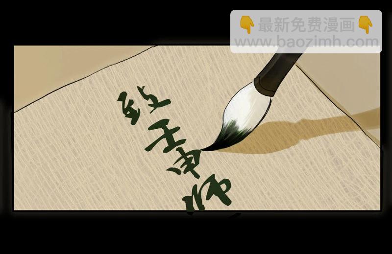 本草孤虛錄 - 第19話 情骨（一） - 5
